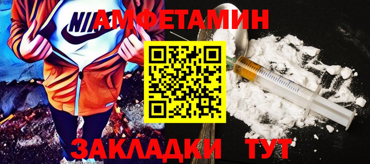 АМФЕТАМИН Розовый  кракен tor  АМФЕТАМИН  Грозный  Вход с VPN 