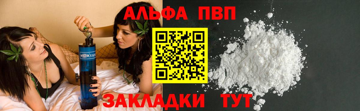 Alpha PVP мука  Вход с VPN  А ПВП кристаллы  Alpha-PVP  APVP мука  Грозный 