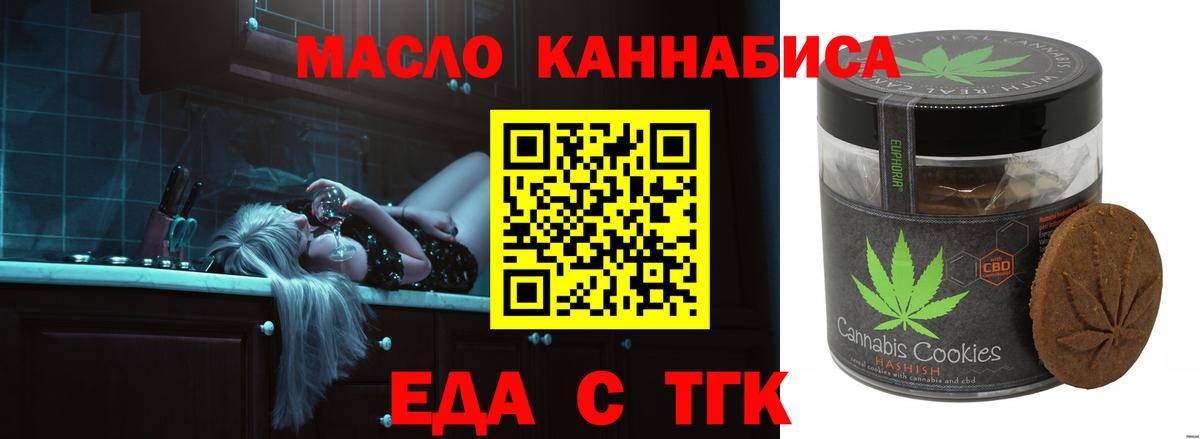 Грозный  Печенье с ТГК конопля  Вход с VPN 