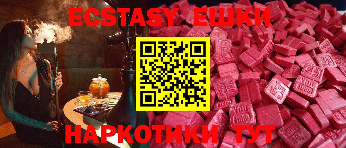 Ecstasy Cube Грозный