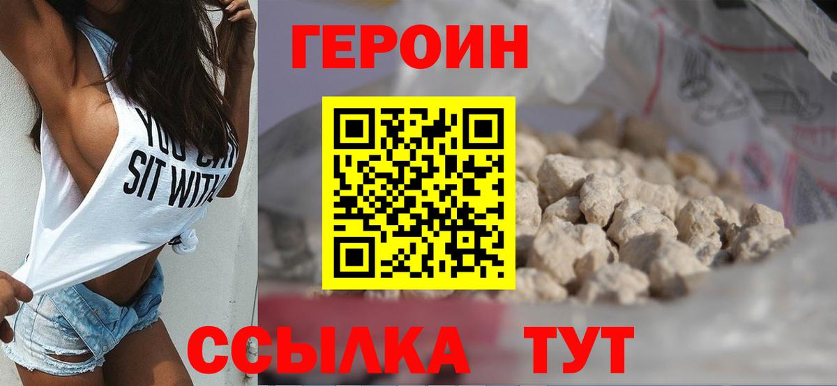 ГЕРОИН Афган Грозный