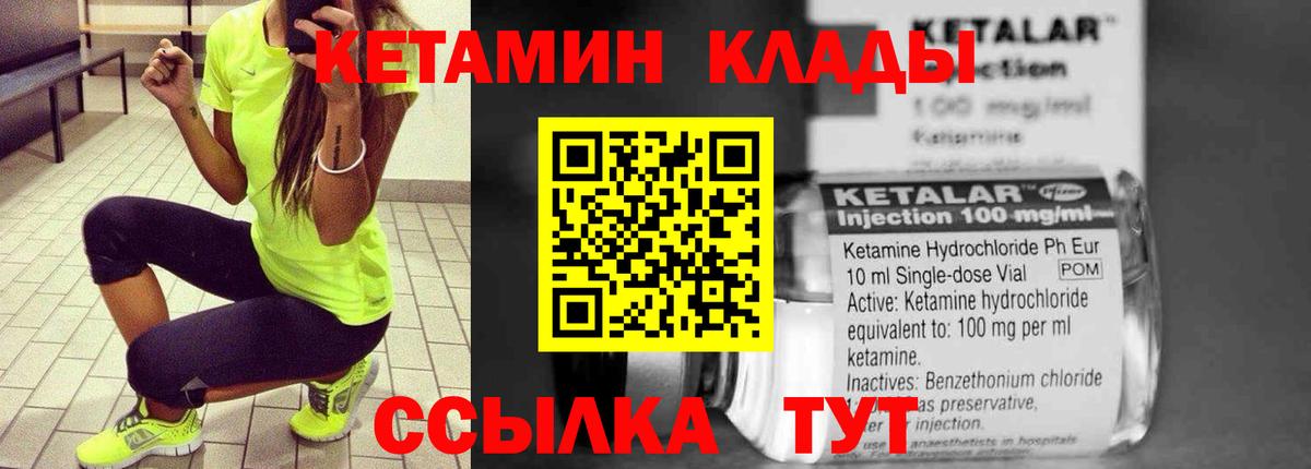 КЕТАМИН VHQ Грозный