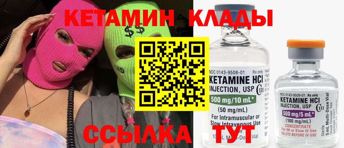 КЕТАМИН ketamine  Кетамин VHQ  Грозный  Вход с VPN 