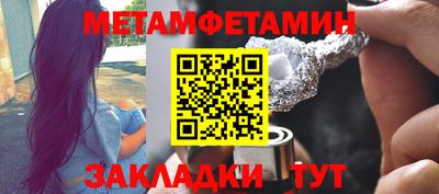мет Краснокаменск