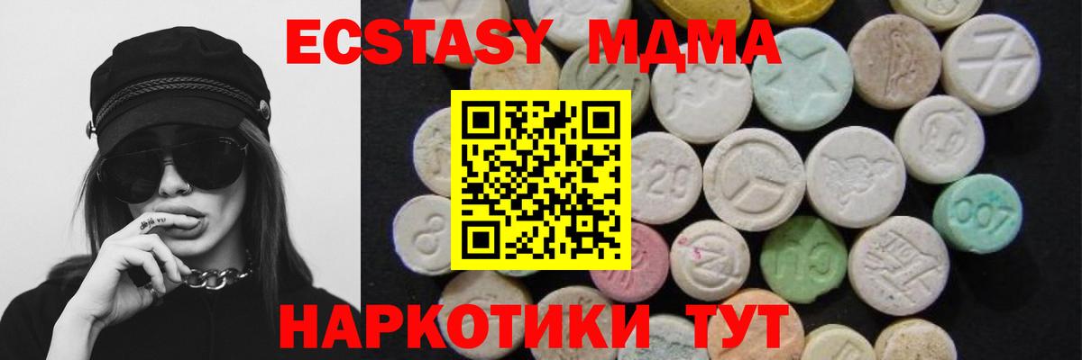 МДМА молли  Вход с VPN  МДМА Molly  Грозный 