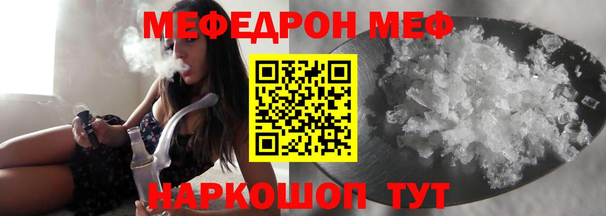 Меф мяу мяу мука Грозный