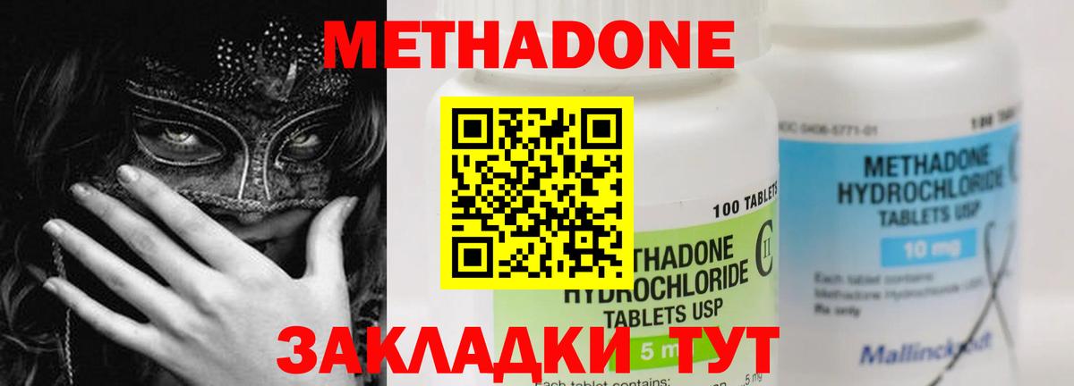 Метадон кристалл Грозный