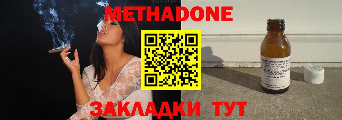 МЕТАДОН VHQ  ОМГ ОМГ зеркало  Грозный  Вход с VPN  Метадон methadone 