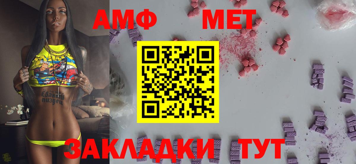 МЕТАМФЕТАМИН Декстрометамфетамин 99.9% Грозный