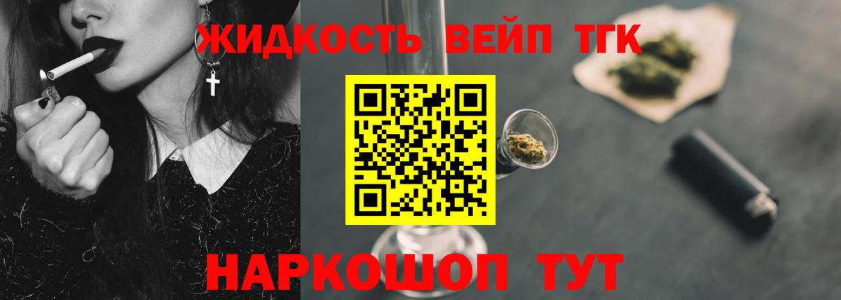 ТГК THC oil Грозный